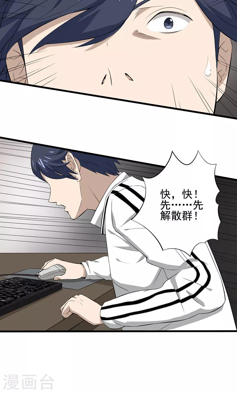 第18话 游戏结束了？11