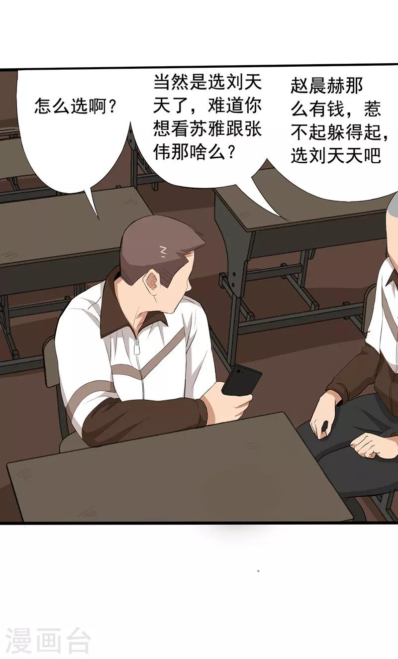第9话 游戏最底层18