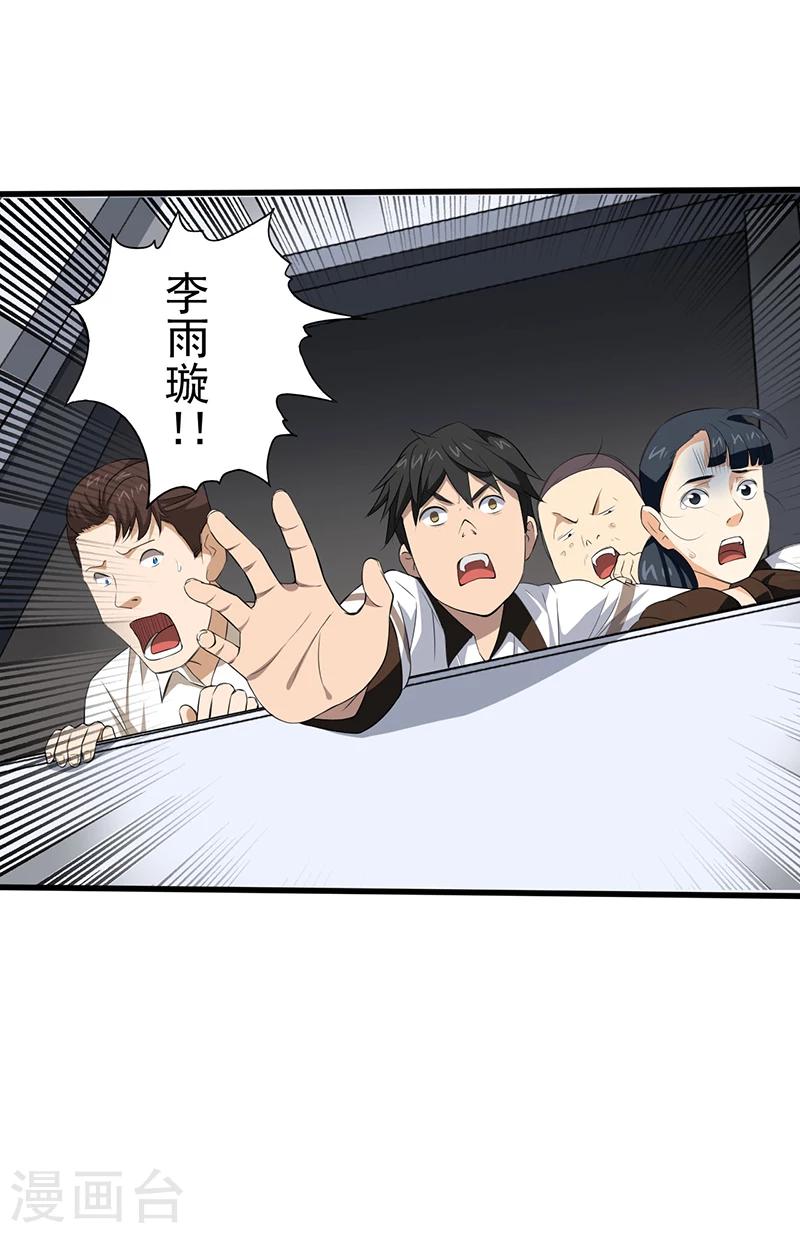 第2话 班级被诅咒了？40
