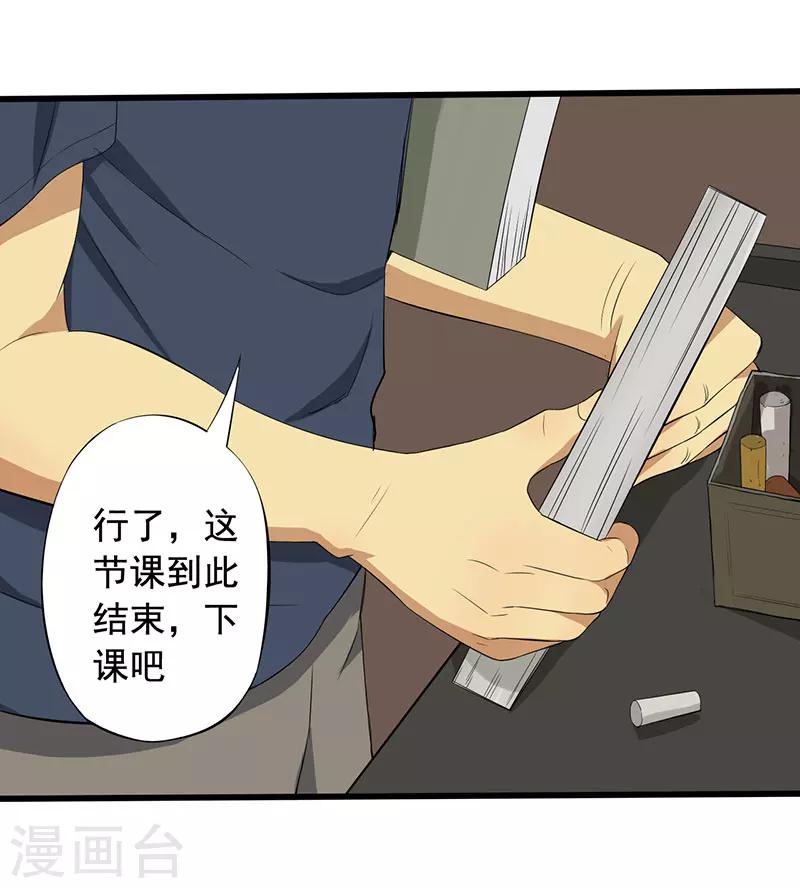第10话 道士之死3