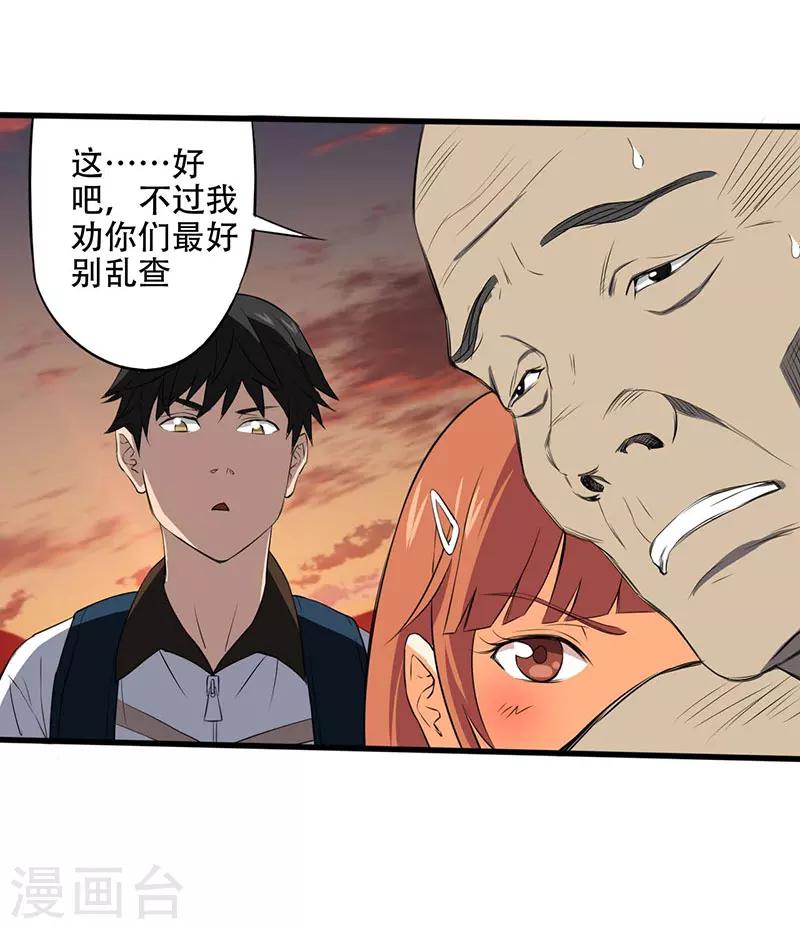 第5话 探查消息18