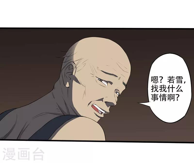 第5话 探查消息15