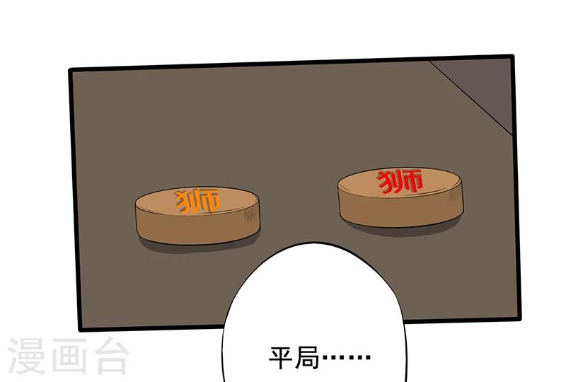 第21话 死亡斗兽棋（2）33