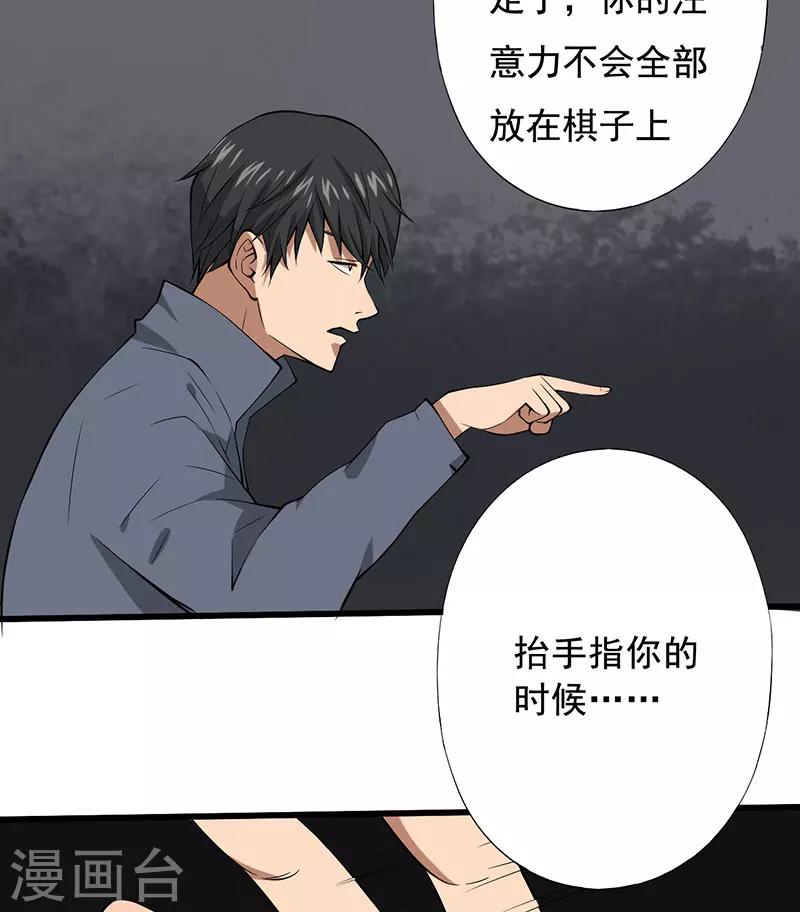 第23话 设计好的陷阱35