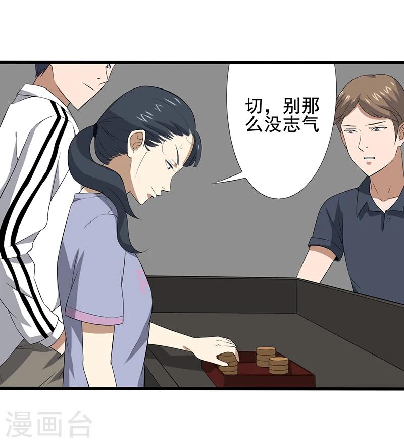 第21话 死亡斗兽棋（2）7