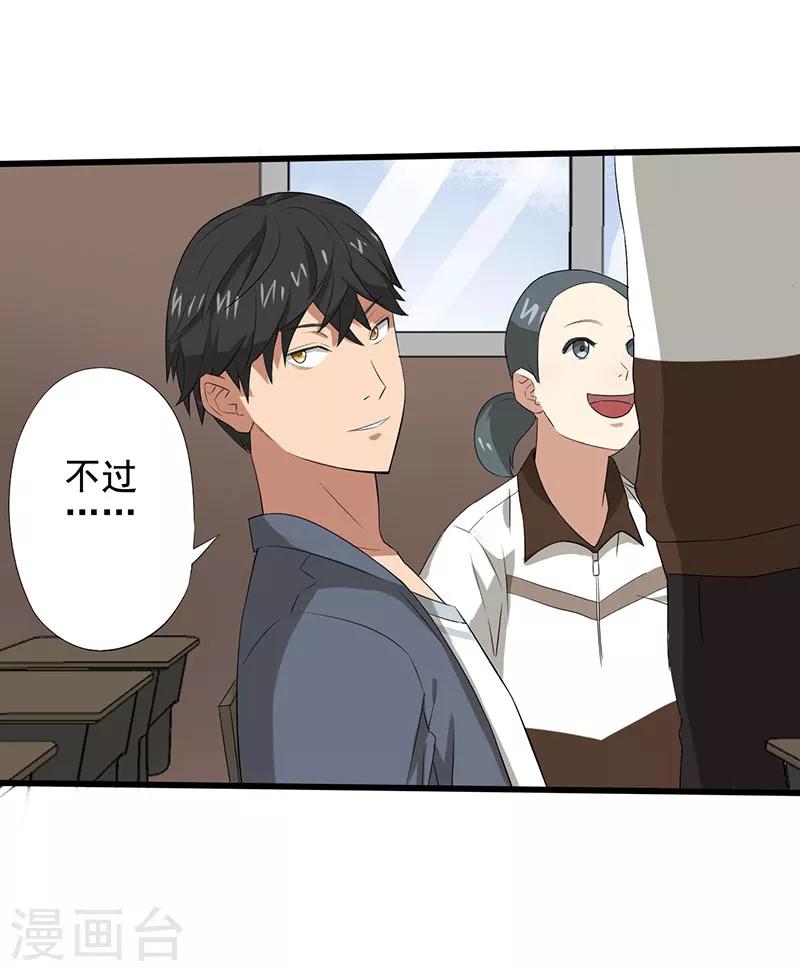 第18话 游戏结束了？25