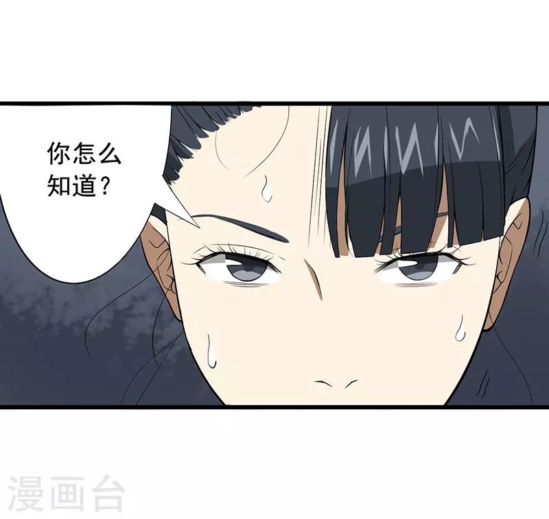 第24话 攻心之战（上）41