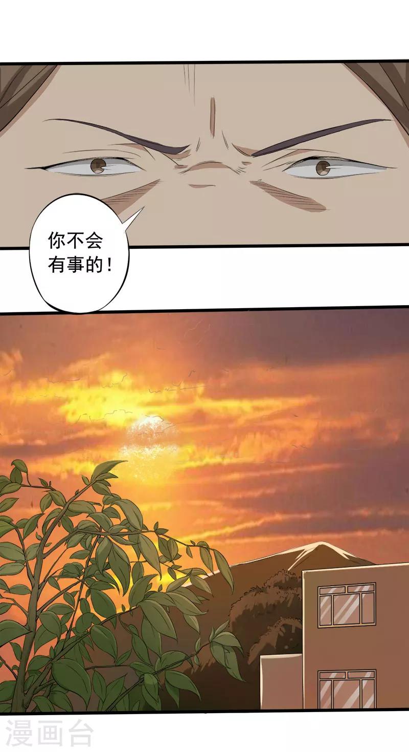 第13话 第一胜出者36