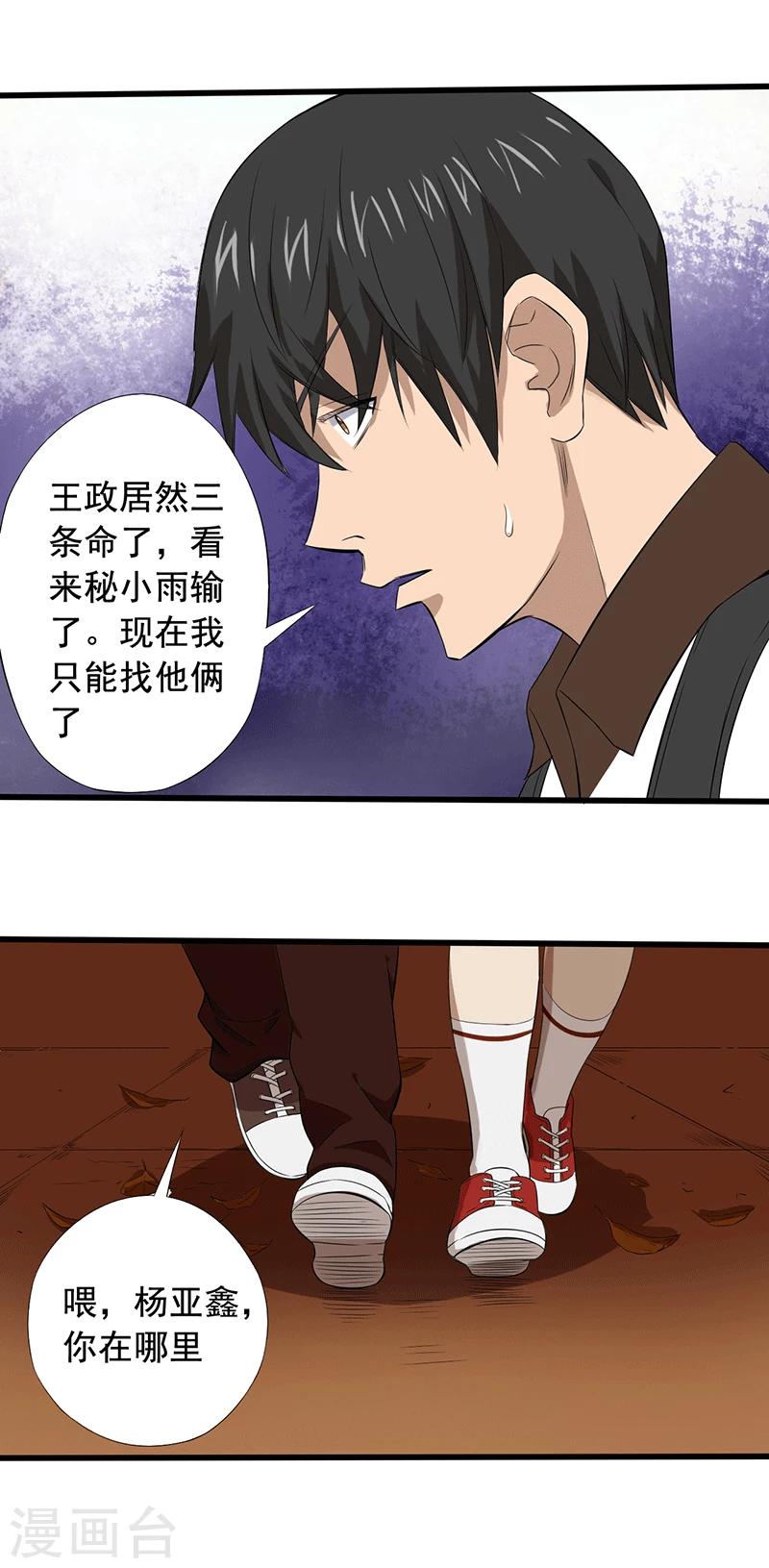 第15话 仓库决战3