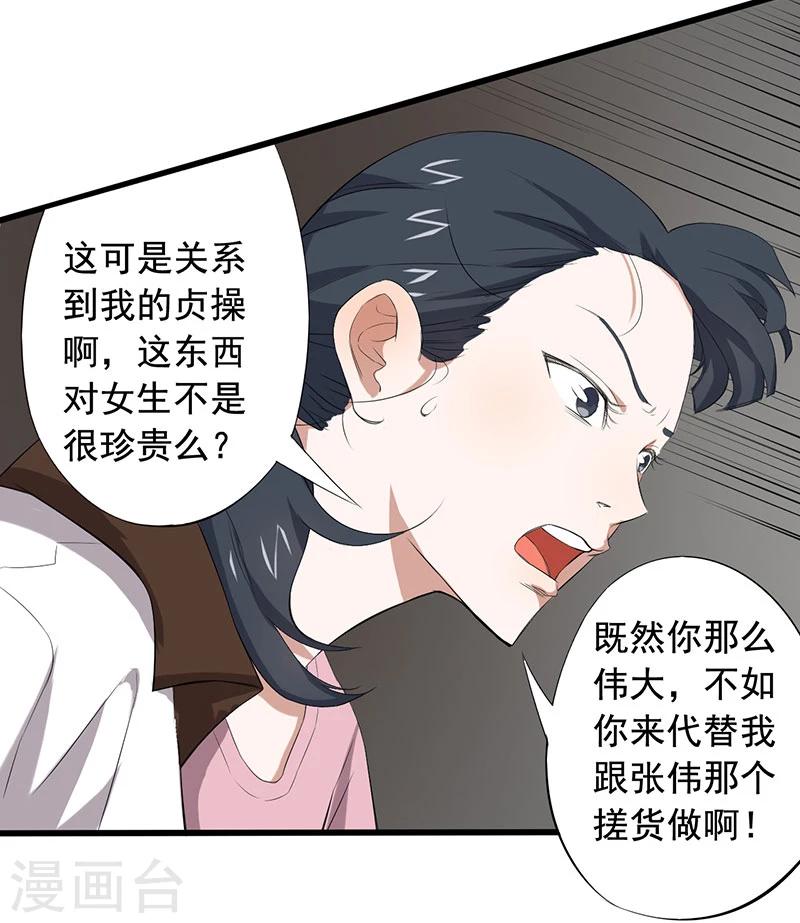 第9话 游戏最底层14
