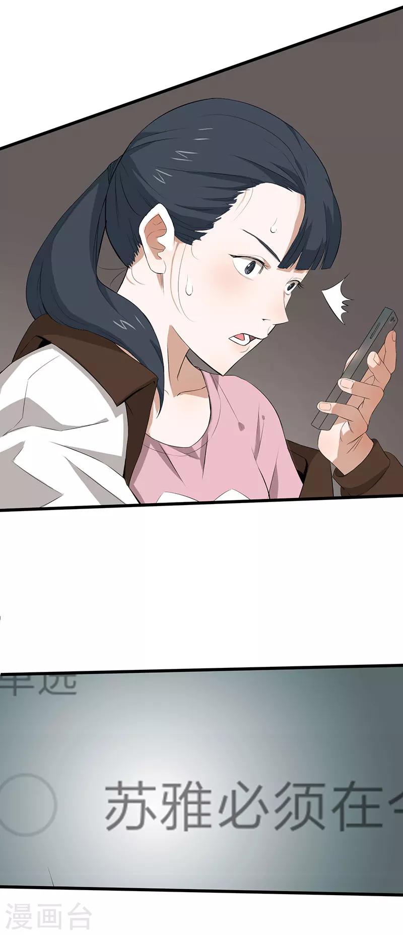 第8话  新的游戏24