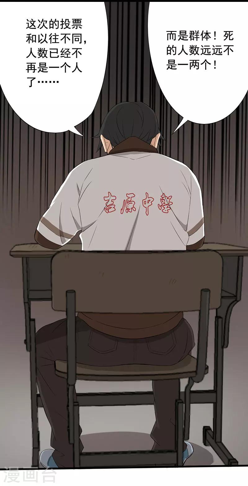 第12话 夺命猜拳！1