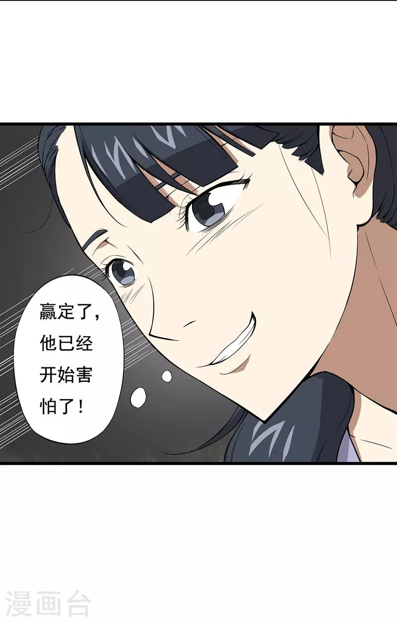 第23话 设计好的陷阱6