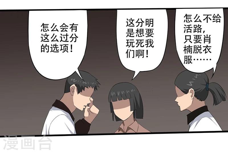 第3话  调查小组（上）36