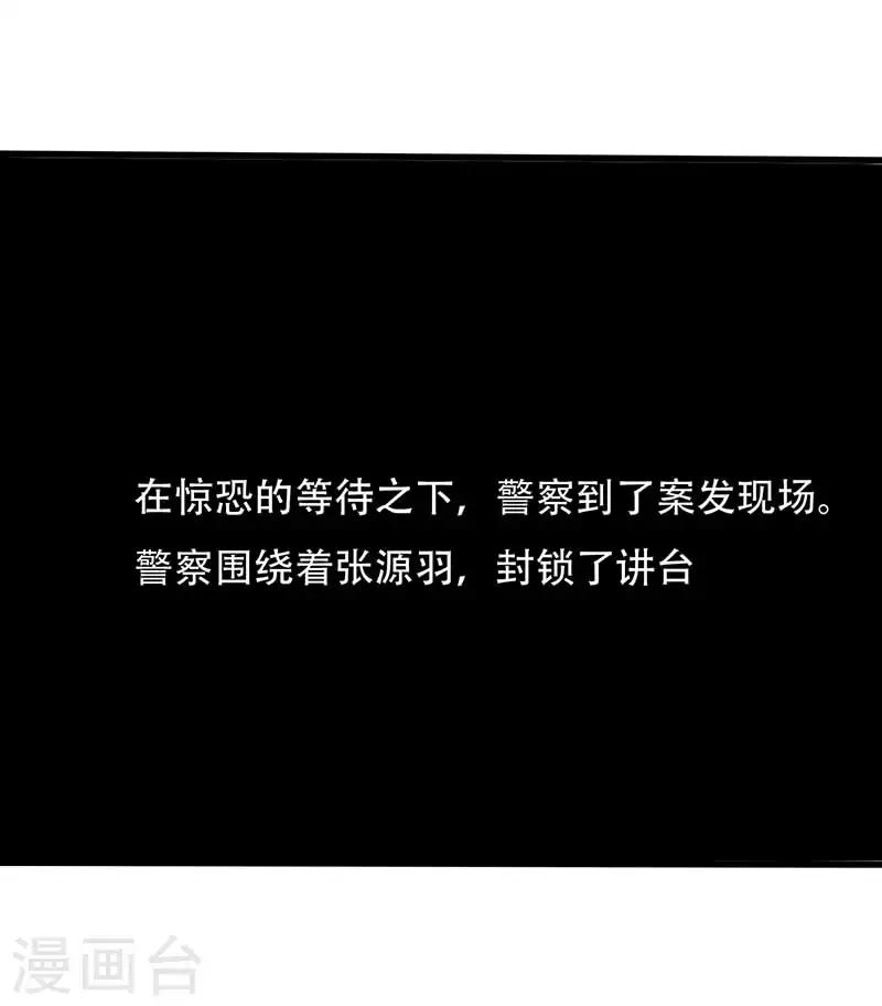 第11话 恐怖死亡27