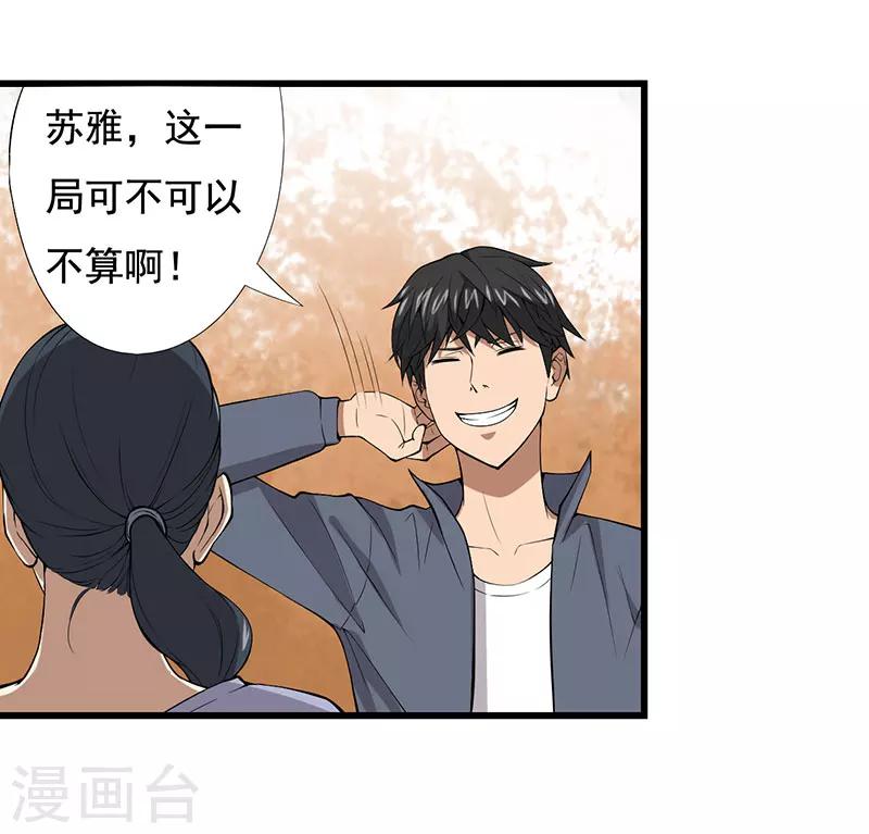 第23话 设计好的陷阱4