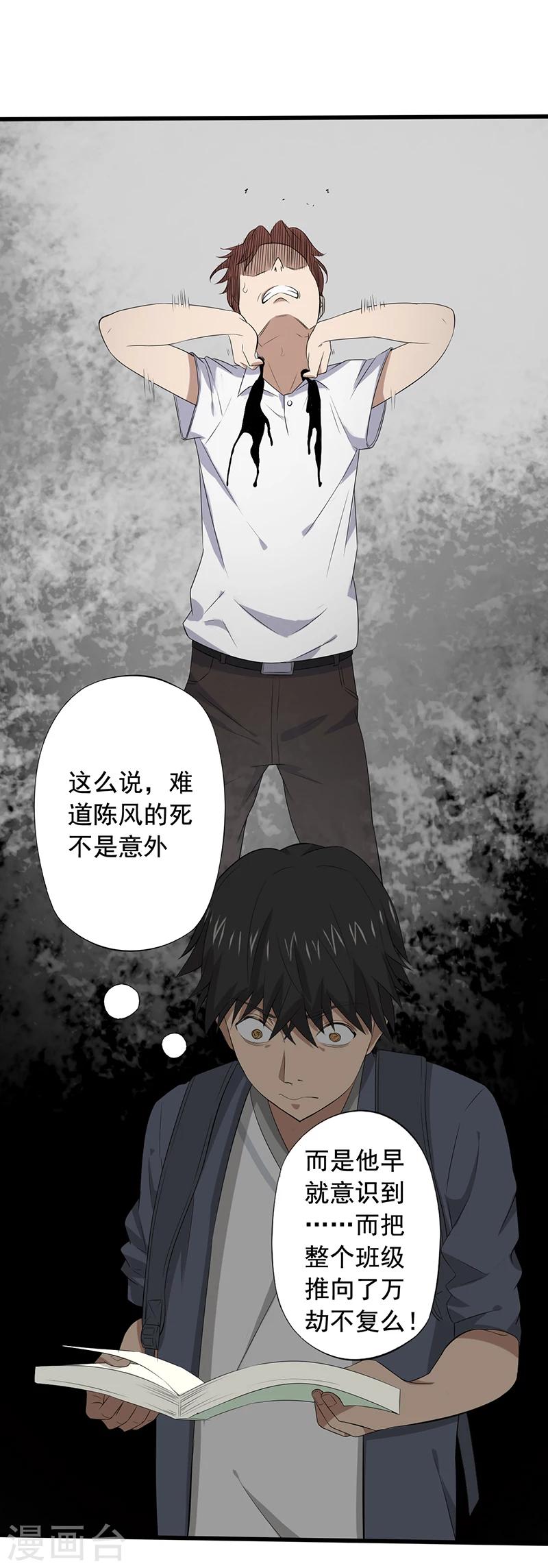 第17话 破除诅咒20
