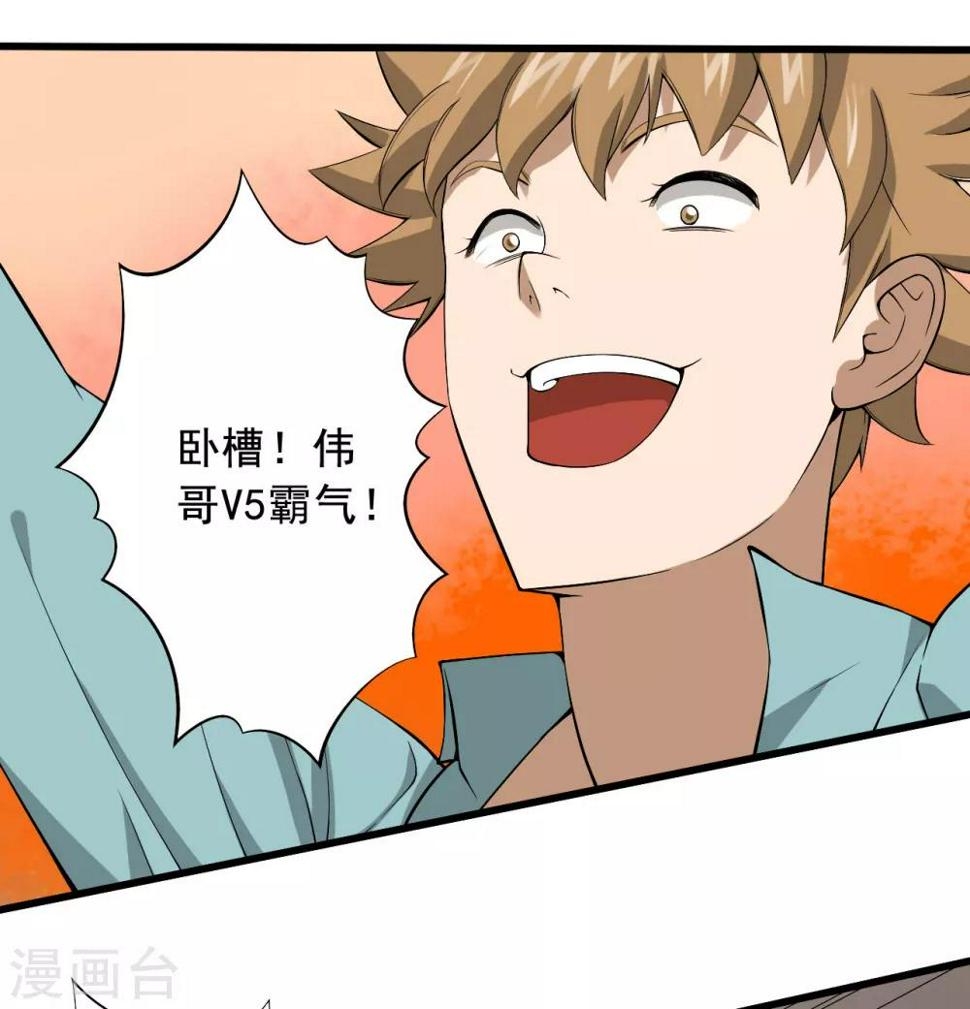 第26话 我莫得感情16