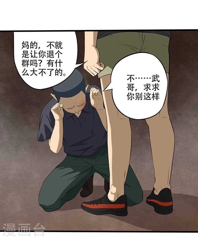 第3话  调查小组（上）26