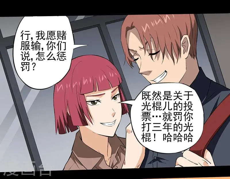 第1话 死亡游戏上线了23