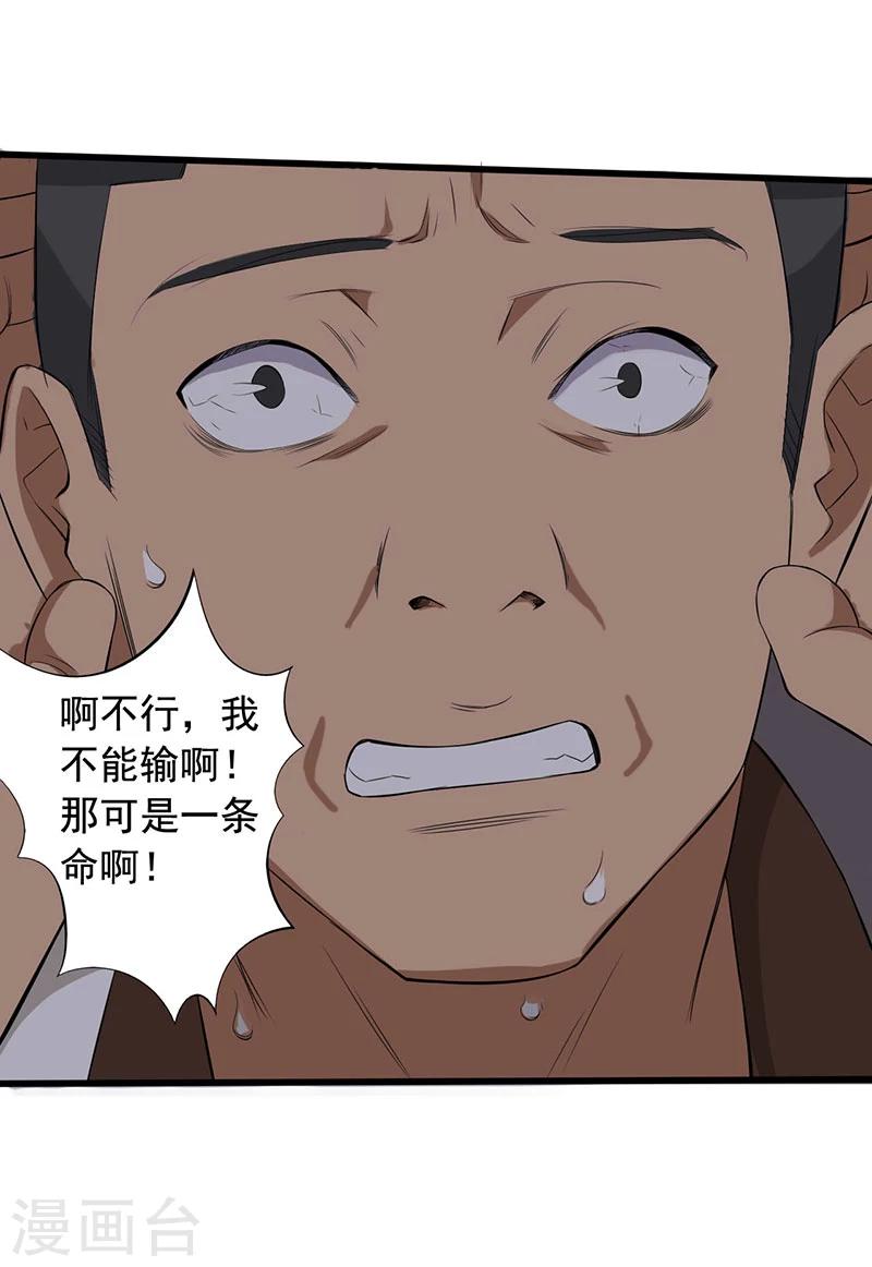 第13话 第一胜出者2