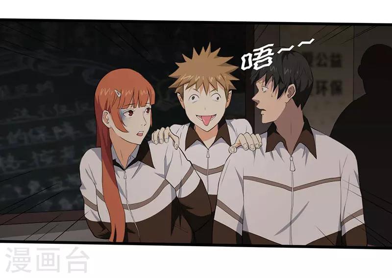 第5话 探查消息3