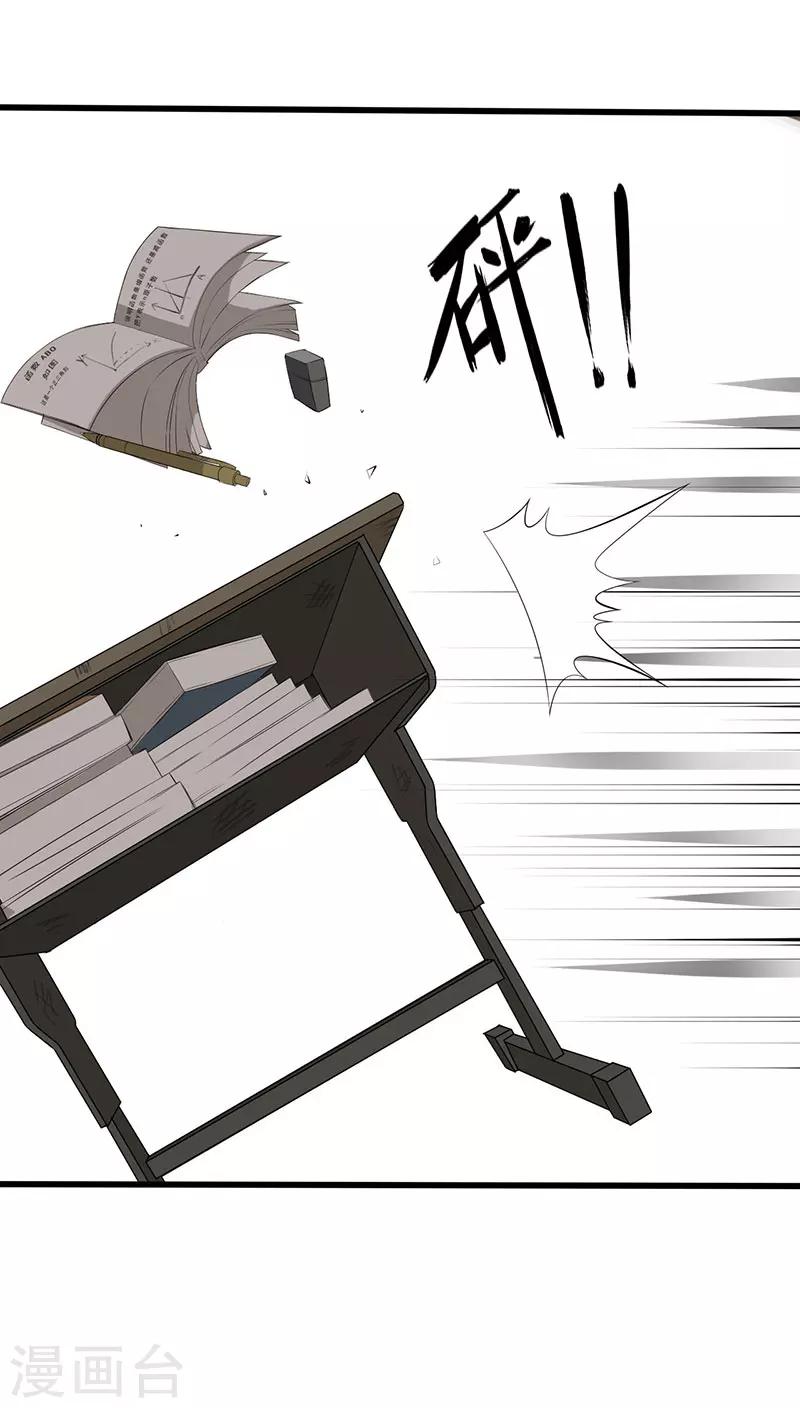 第8话  新的游戏28