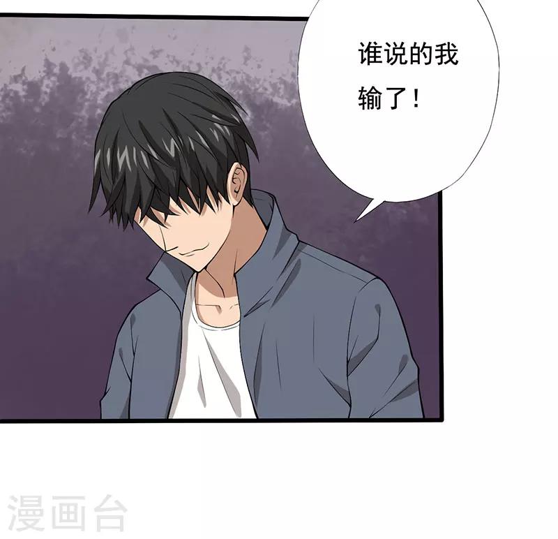 第23话 设计好的陷阱23