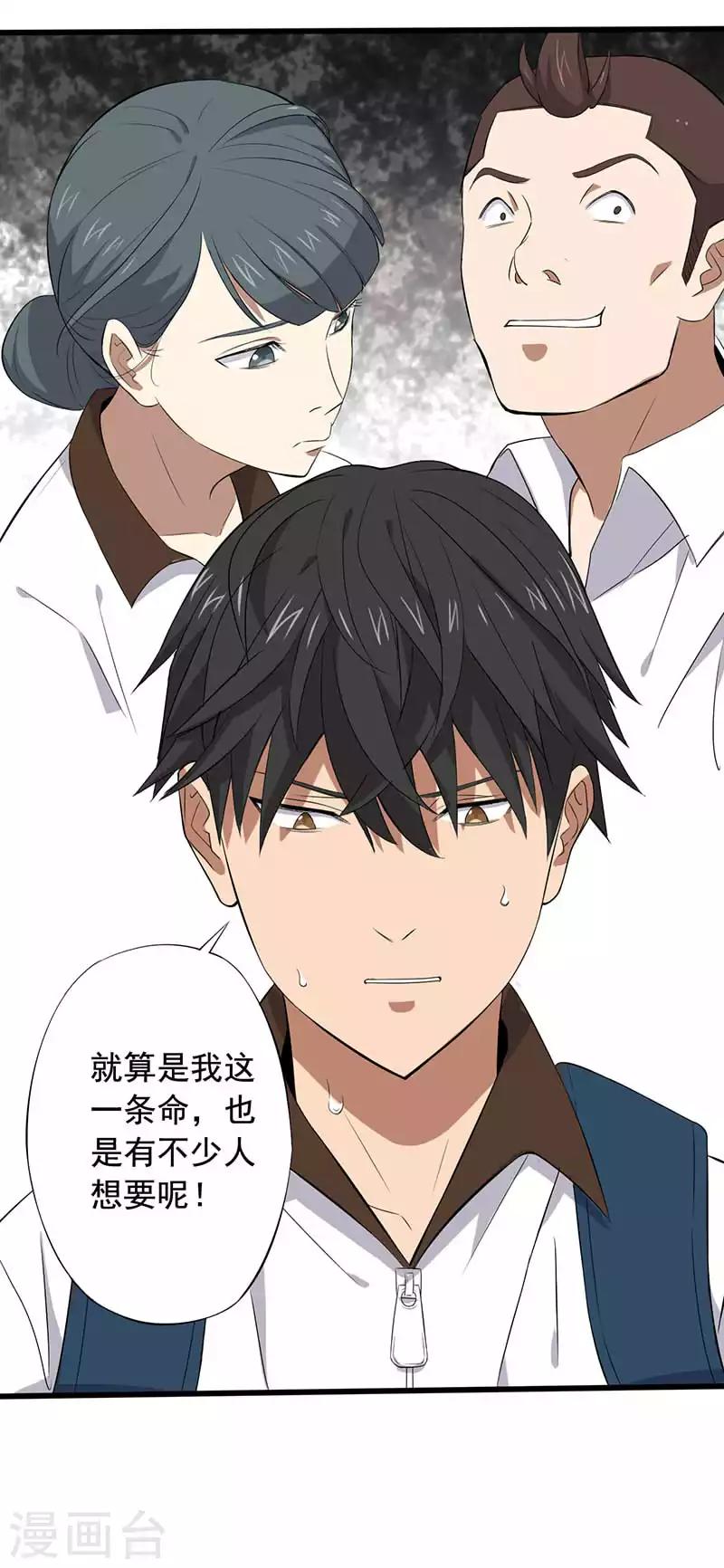 第14话 叶若雪被绑架了！46