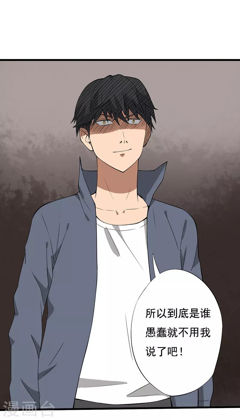 第23话 设计好的陷阱40