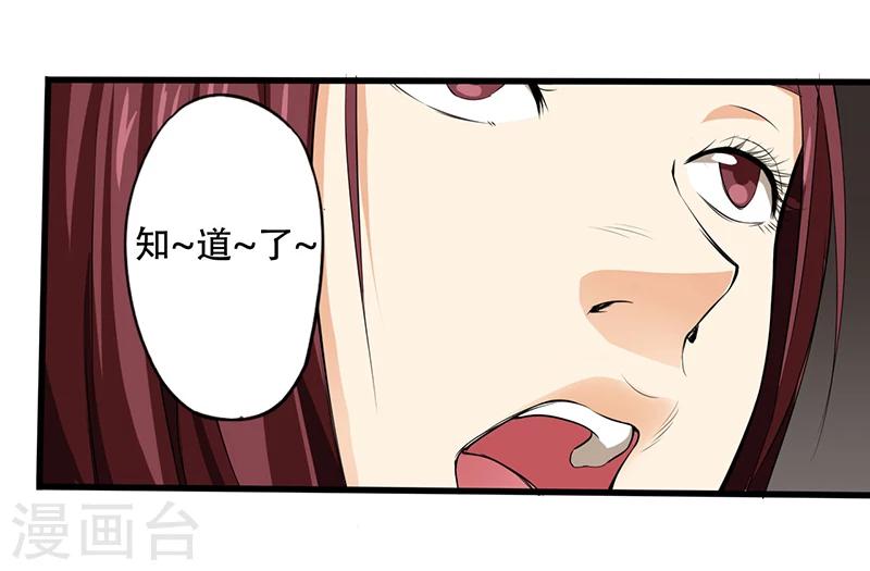 第2话 班级被诅咒了？28