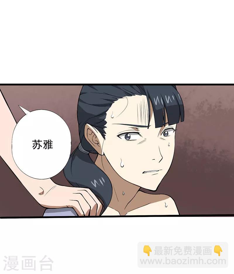 第25话 攻心之战（下）8