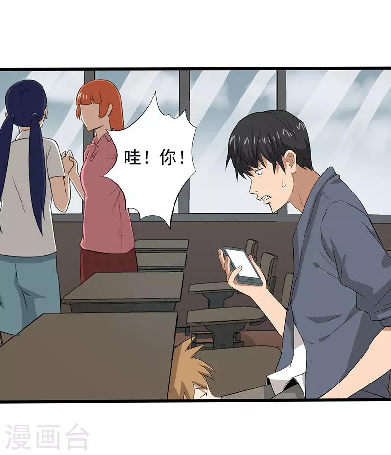 第18话 游戏结束了？23