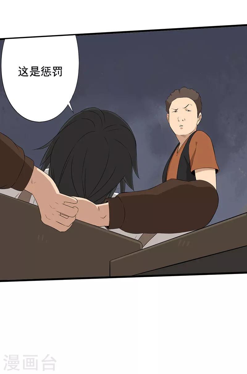 第12话 夺命猜拳！3