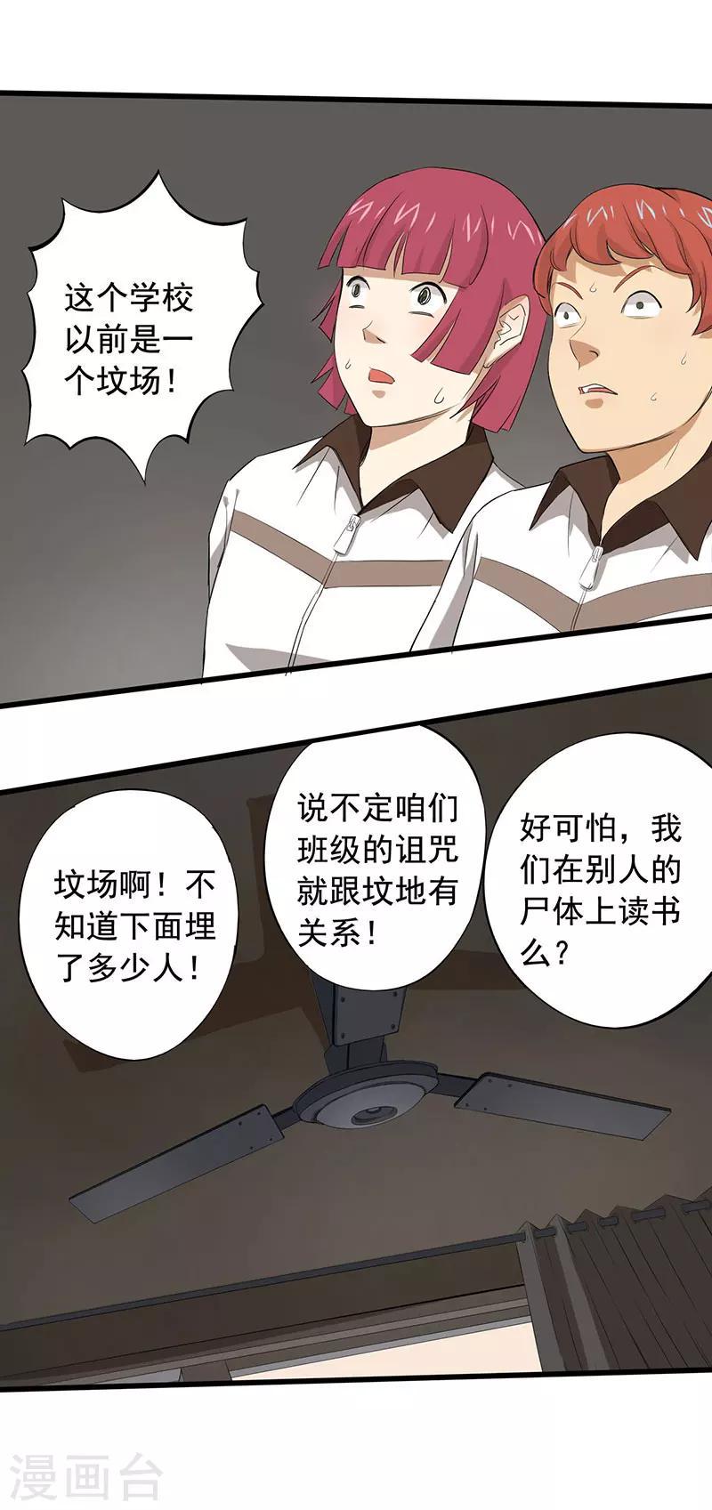 第8话  新的游戏16