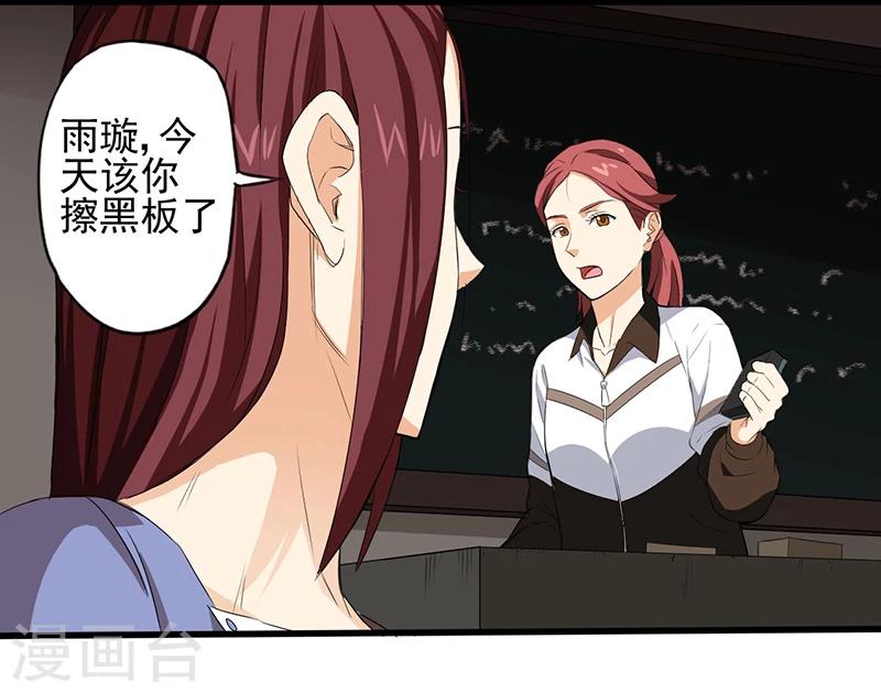 第2话 班级被诅咒了？27