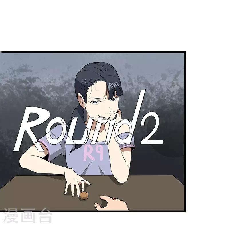 第23话 设计好的陷阱10