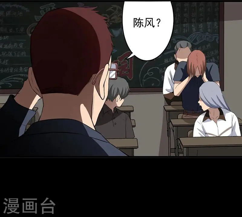 第1话 死亡游戏上线了30