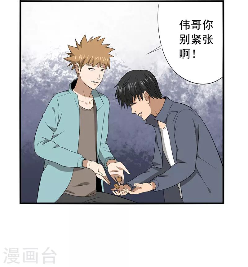 第22话 意外40