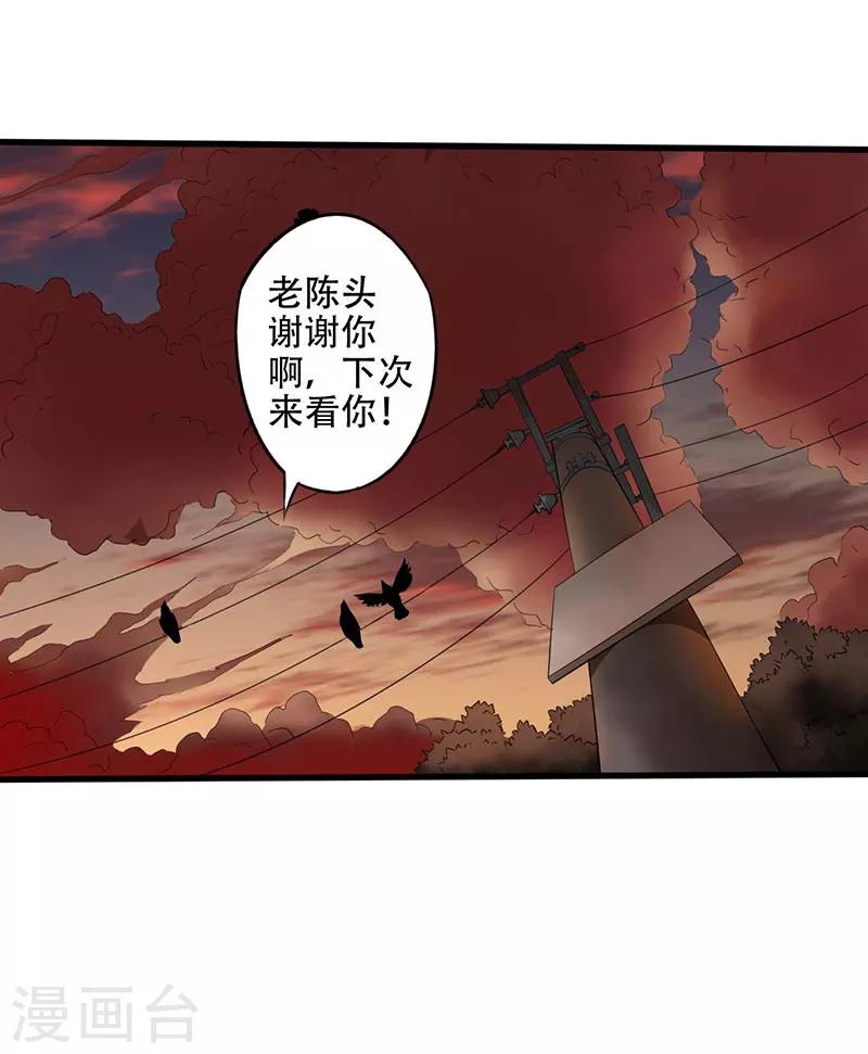 第5话 探查消息24