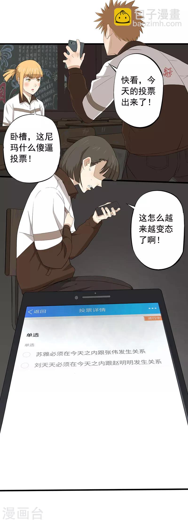 第8话  新的游戏18
