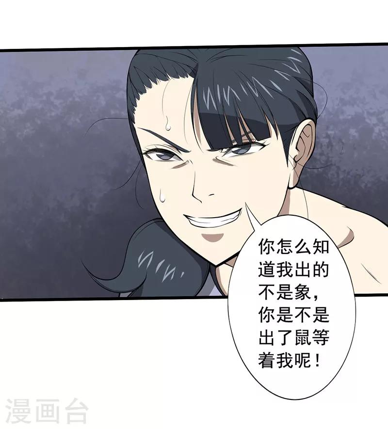 第25话 攻心之战（下）3