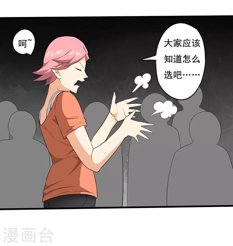 第4话 调查小组（下）12