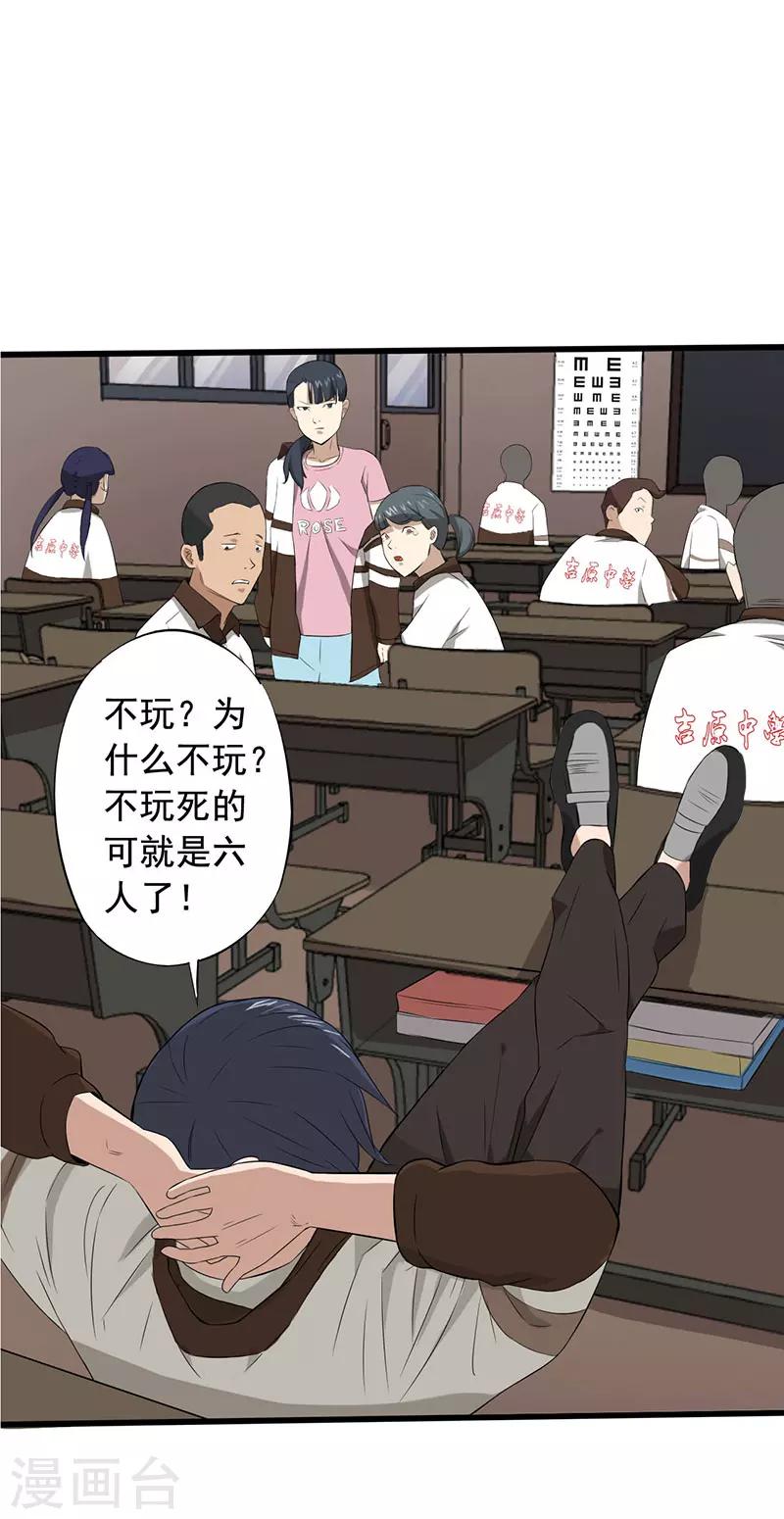 第12话 夺命猜拳！17