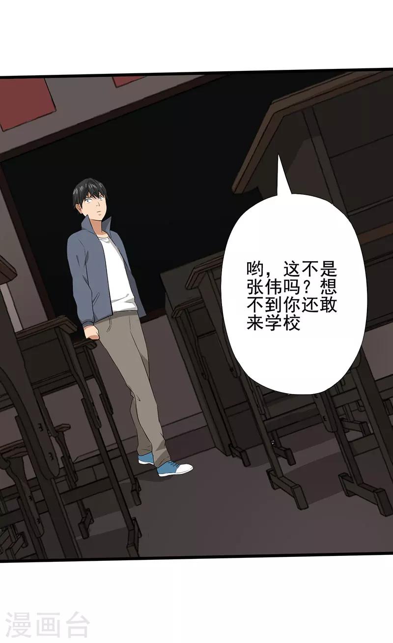第20话 死亡斗兽棋14