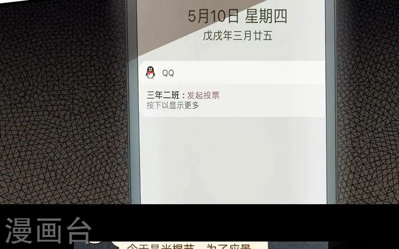 第1话 死亡游戏上线了11