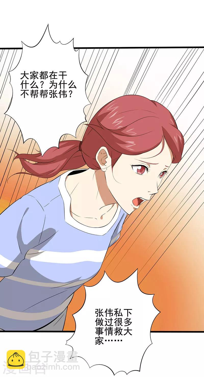 第19话 人心丑恶1