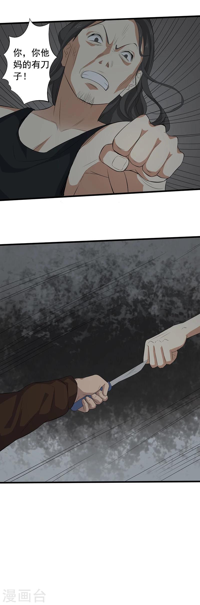 第16话 适者生存10