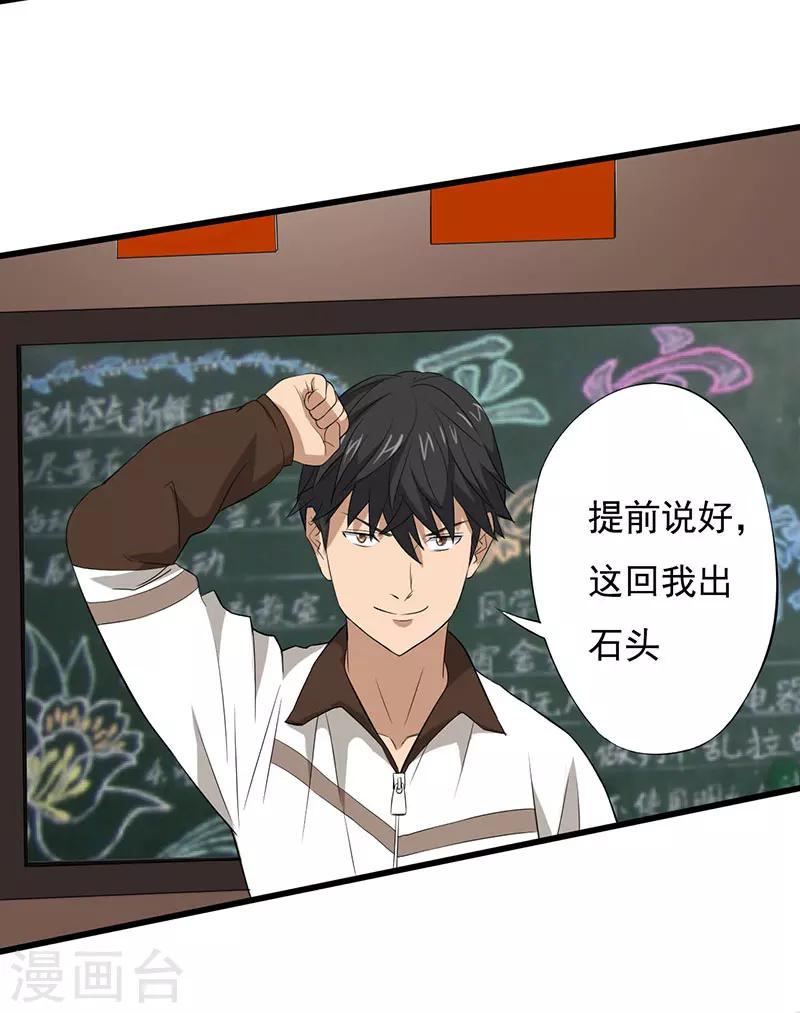 第13话 第一胜出者16