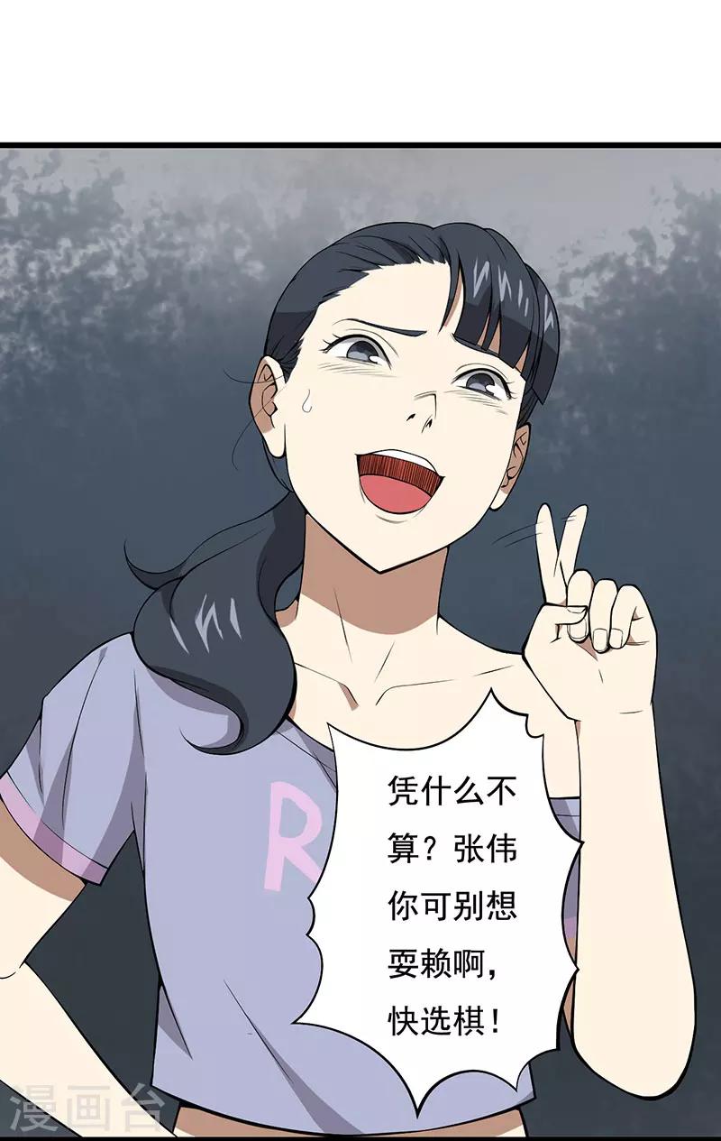 第23话 设计好的陷阱5